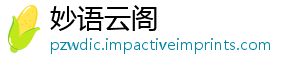 信息追溯国家功能局查询医保医保药品耗材上线-妙语云阁